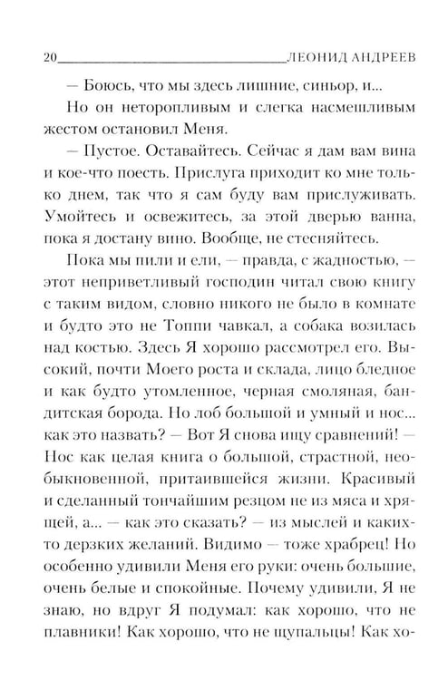 Дополнительное изображение книги «Дневник сатаны»