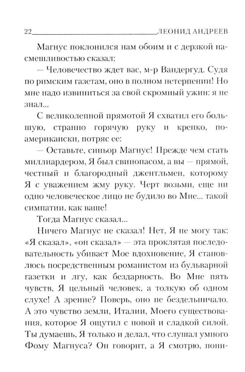 Дополнительное изображение книги «Дневник сатаны»