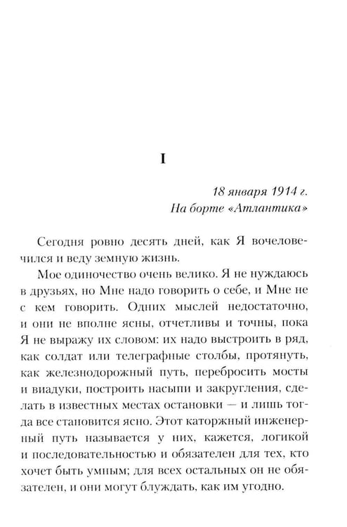 Дополнительное изображение книги «Дневник сатаны»