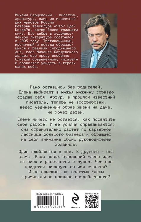 Дополнительное изображение книги «Правда о лжи»