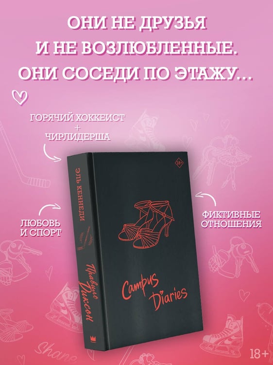 Дополнительное изображение книги «Правило Диксон»