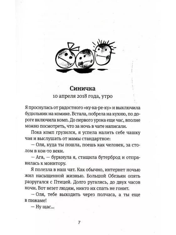 Дополнительное изображение книги «Время всегда хорошее: повесть. 18-е изд»