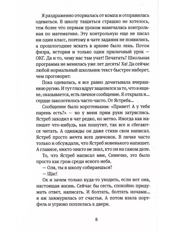 Дополнительное изображение книги «Время всегда хорошее: повесть. 18-е изд»