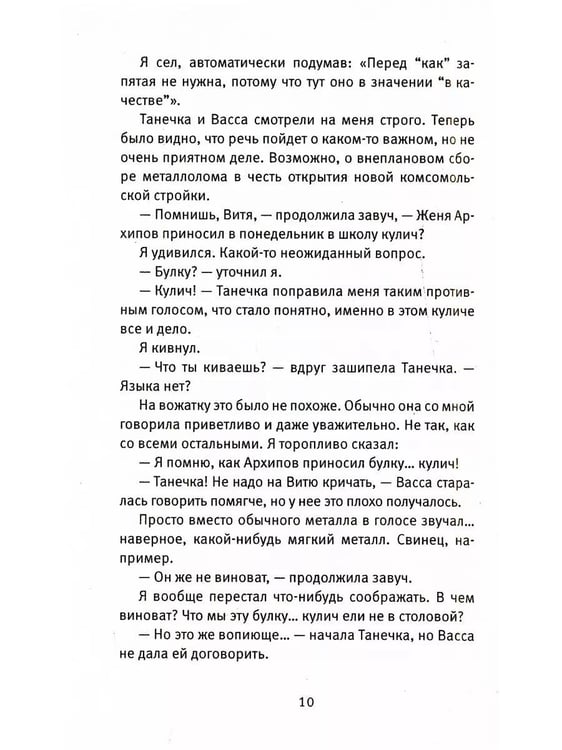 Дополнительное изображение книги «Время всегда хорошее: повесть. 18-е изд»