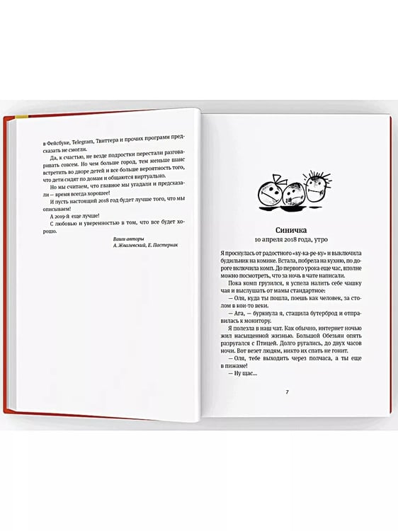 Дополнительное изображение книги «Время всегда хорошее: повесть. 18-е изд»