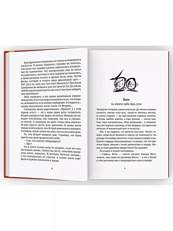 Дополнительное изображение книги «Время всегда хорошее: повесть. 18-е изд»