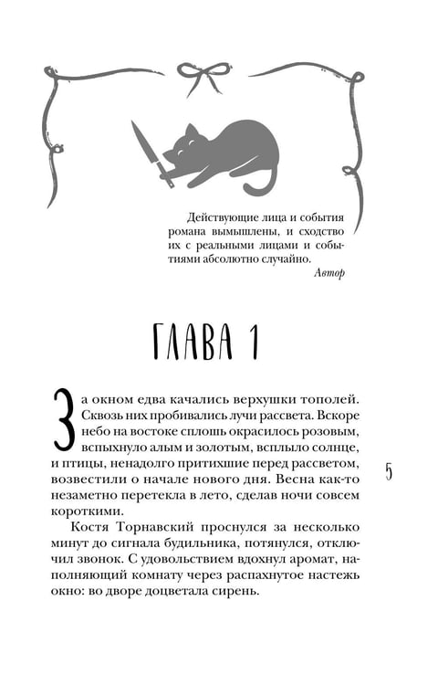 Дополнительное изображение книги «Приусадебное убийство»