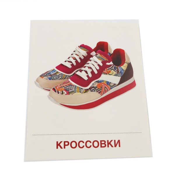 Дополнительное изображение книги «Обувь. 16 демонстрационных картинок с текстом»
