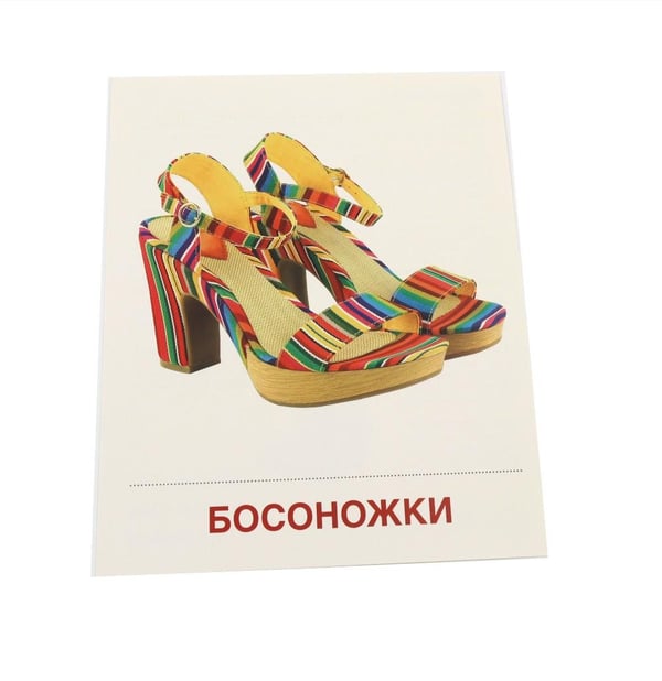 Дополнительное изображение книги «Обувь. 16 демонстрационных картинок с текстом»