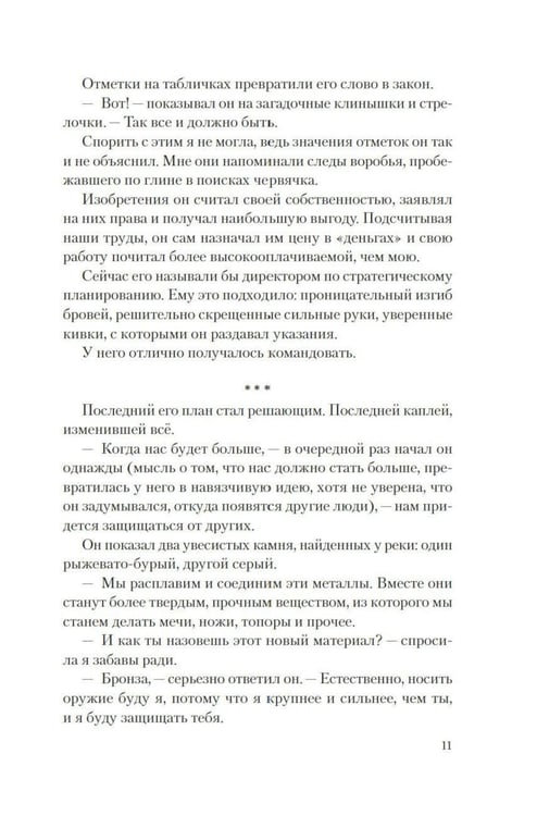 Дополнительное изображение книги «Лилит: роман»