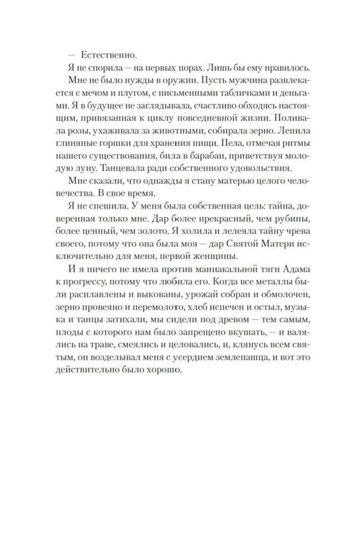 Дополнительное изображение книги «Лилит: роман»