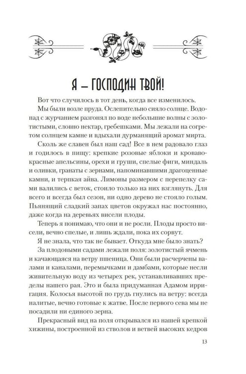 Дополнительное изображение книги «Лилит: роман»