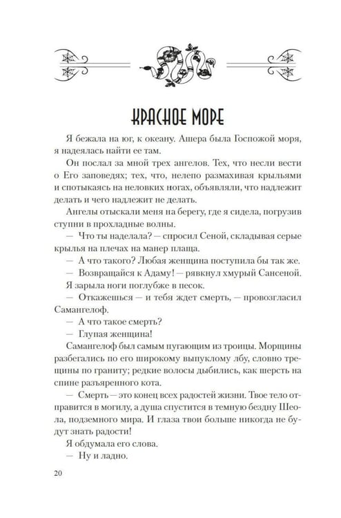 Дополнительное изображение книги «Лилит: роман»