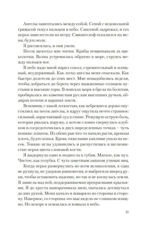 Дополнительное изображение книги «Лилит: роман»