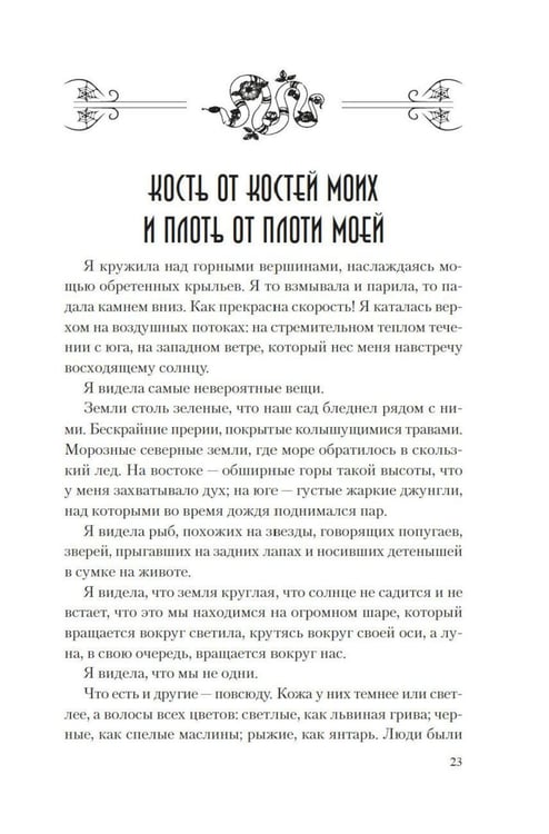 Дополнительное изображение книги «Лилит: роман»