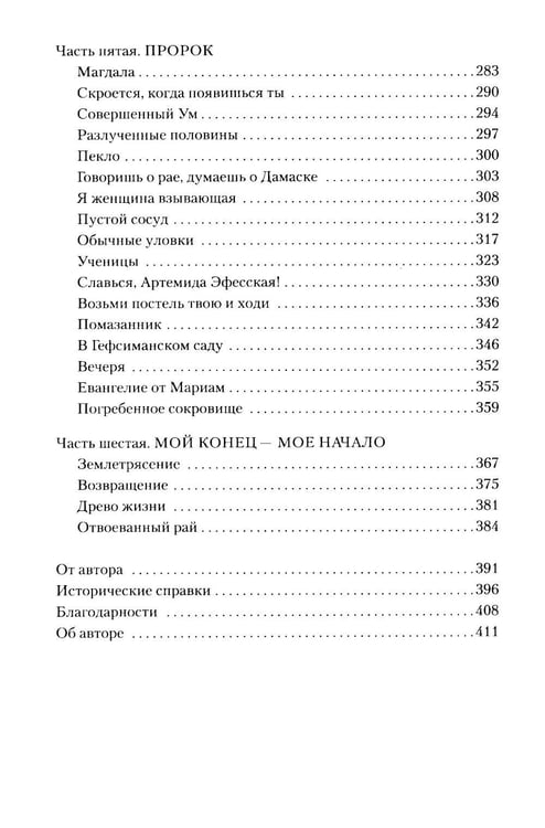 Дополнительное изображение книги «Лилит: роман»