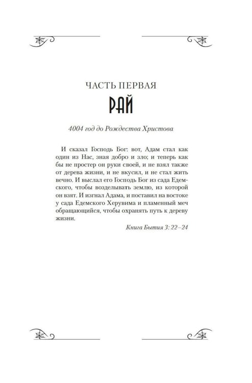Дополнительное изображение книги «Лилит: роман»