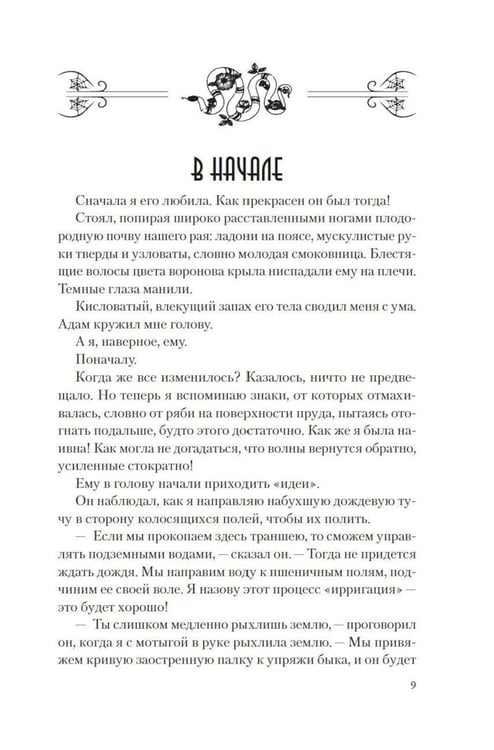 Дополнительное изображение книги «Лилит: роман»