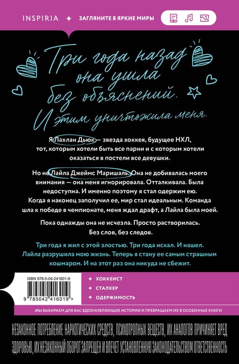 Дополнительное изображение книги «Пока не заполучу тебя»