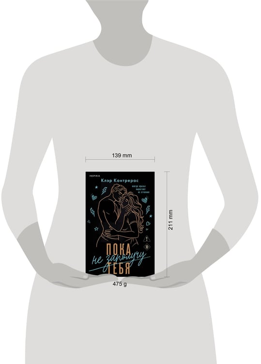 Дополнительное изображение книги «Пока не заполучу тебя»