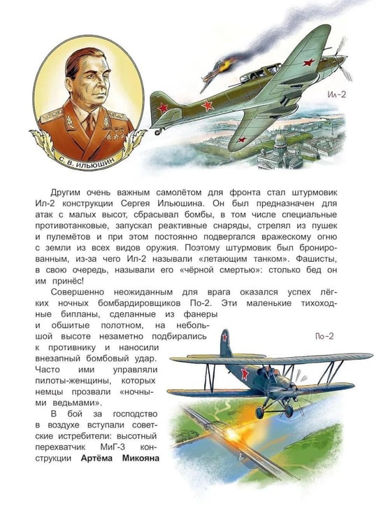 Дополнительное изображение книги «Крылья России»