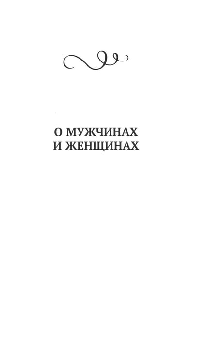 Дополнительное изображение книги «Ф.Г. Раневская. 100 и 1 цитата»