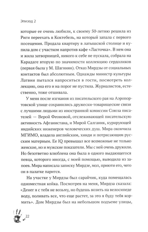 Дополнительное изображение книги «Замечательная патопсихология: повесть»