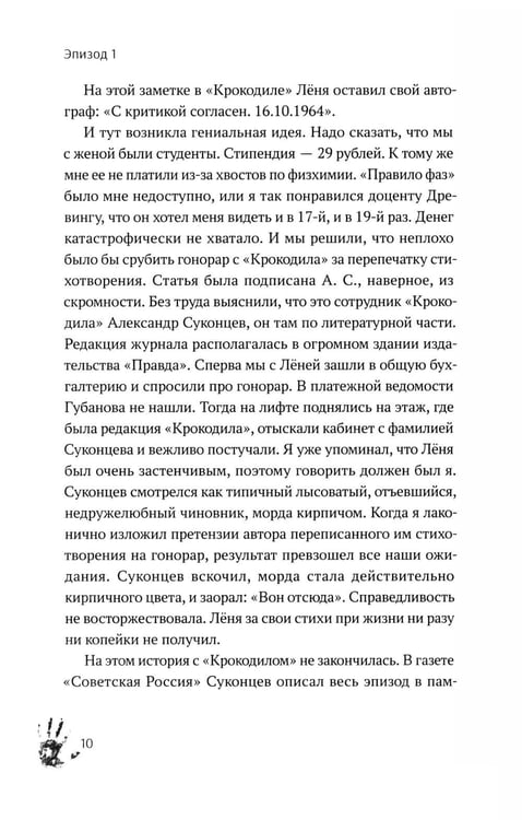 Дополнительное изображение книги «Замечательная патопсихология: повесть»