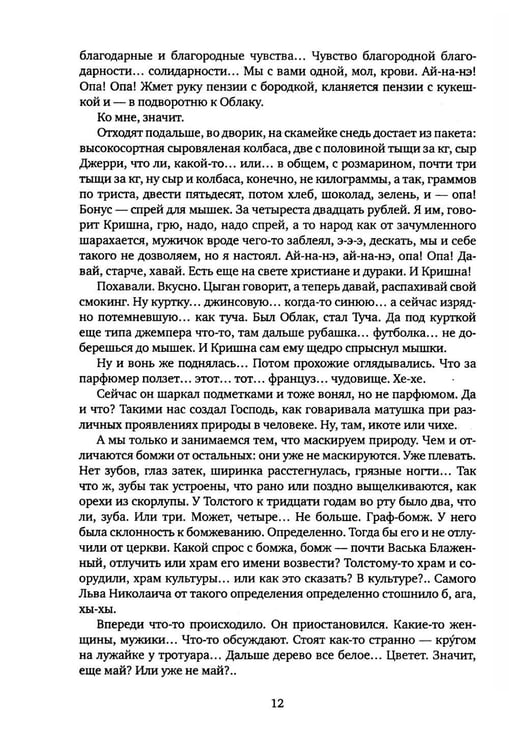 Дополнительное изображение книги «Предчувствие сказки: роман»