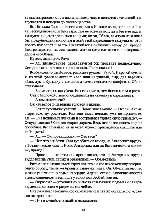 Дополнительное изображение книги «Предчувствие сказки: роман»