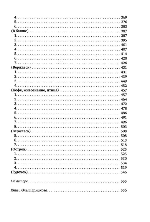 Дополнительное изображение книги «Предчувствие сказки: роман»