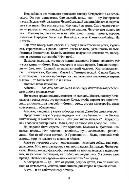 Дополнительное изображение книги «Предчувствие сказки: роман»