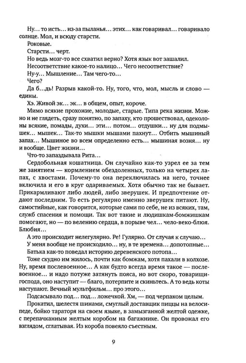 Дополнительное изображение книги «Предчувствие сказки: роман»