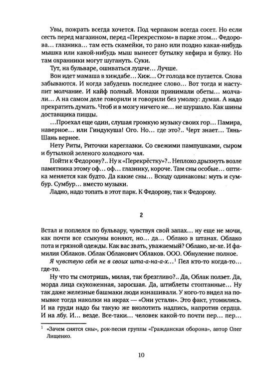 Дополнительное изображение книги «Предчувствие сказки: роман»