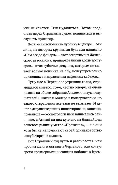 Дополнительное изображение книги «Сделка: роман»