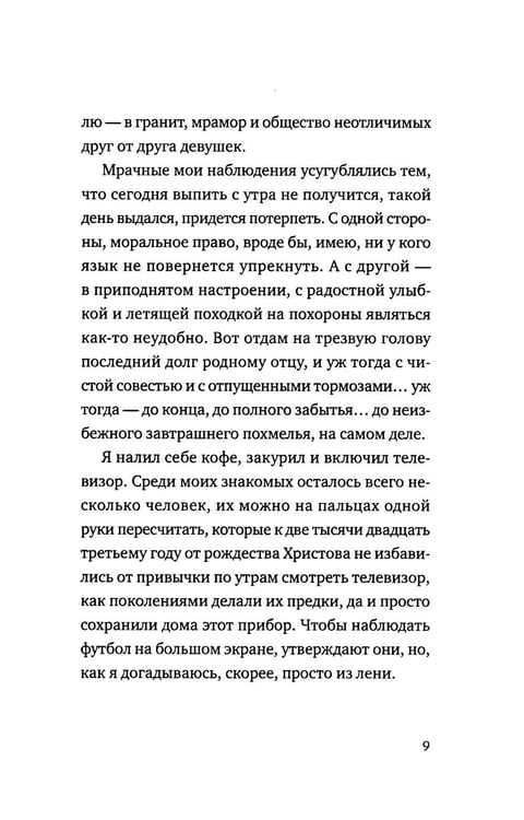 Дополнительное изображение книги «Сделка: роман»