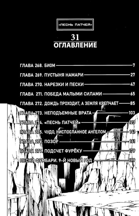 Дополнительное изображение книги «Король шаманов. Т. 16: манга»