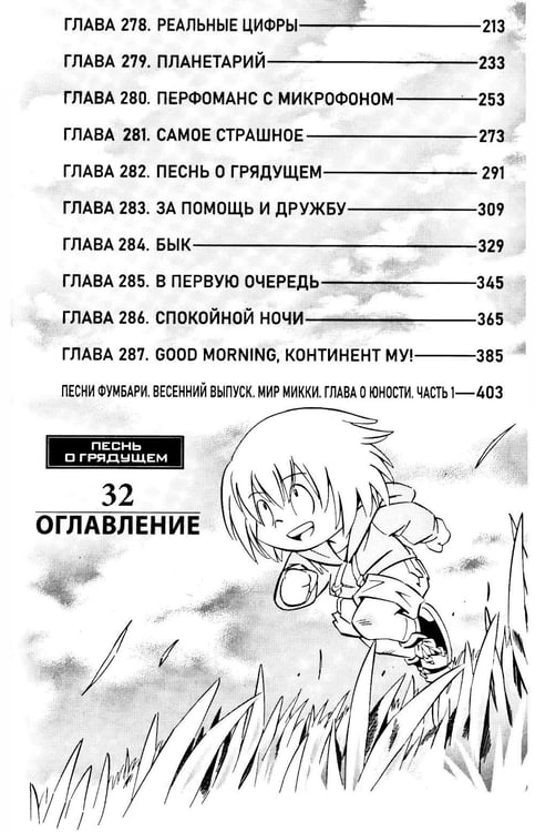 Дополнительное изображение книги «Король шаманов. Т. 16: манга»