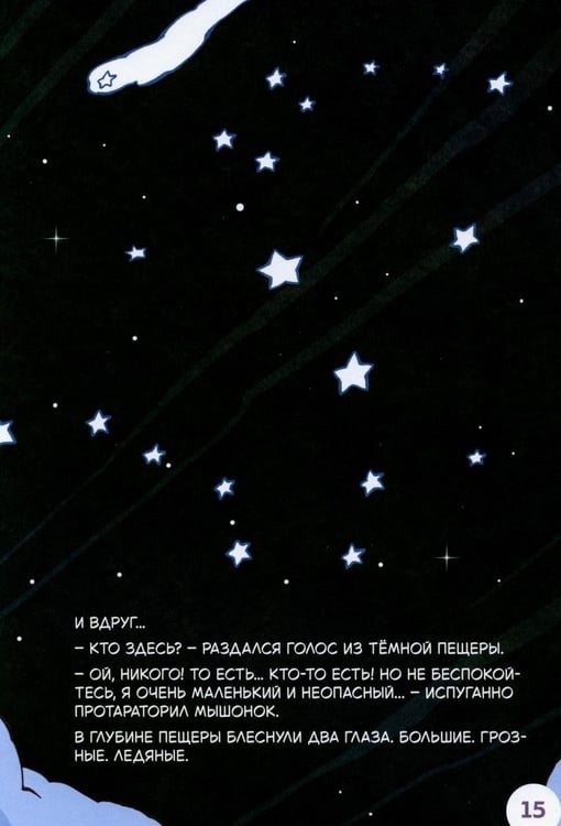 Дополнительное изображение книги «Высоко, высоко и еще выше»