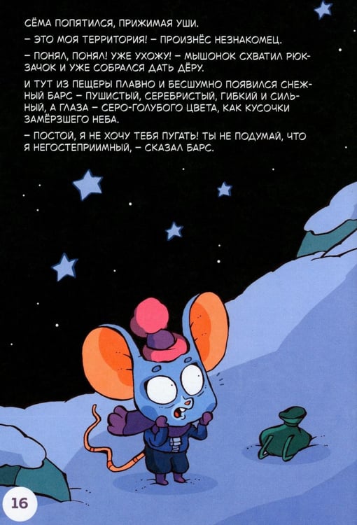Дополнительное изображение книги «Высоко, высоко и еще выше»