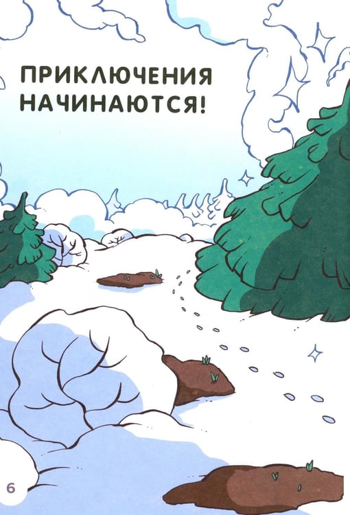 Дополнительное изображение книги «Высоко, высоко и еще выше»