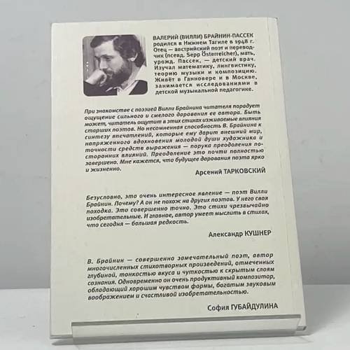 Дополнительное изображение книги «К нежной варварской речи»