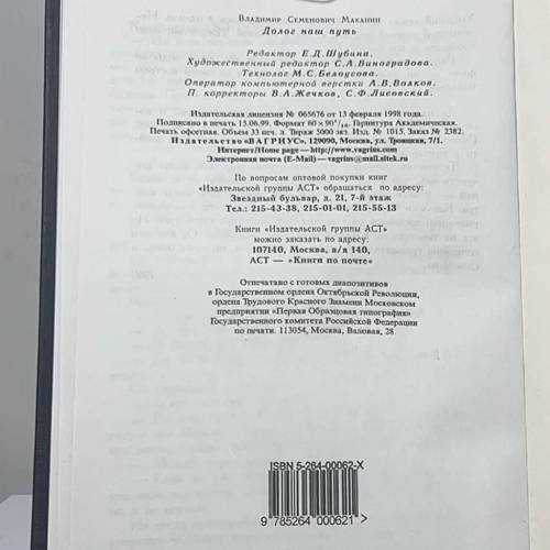Дополнительное изображение книги «Долог наш путь»