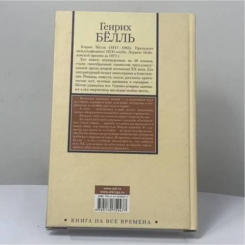 Дополнительное изображение книги «Путник, придешь когда в Спа...»