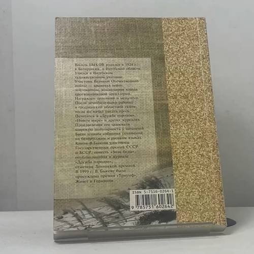 Дополнительное изображение книги «Волчья яма»