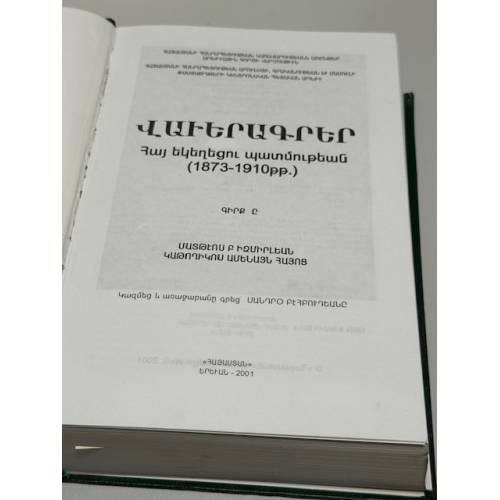 Дополнительное изображение книги «Վավերագրեր Հայ եկեղեցու պատմության. Գիրք Ը. Մատթեոս Բ Իզմիրլյան կաթողիկոս Ամենայն Հայոց (1908–1910 թթ.) / Документы по истории Армянской церкви. Книга VIII. Маттеос II Измирлян, Католикос всех армян (1908–1910)»