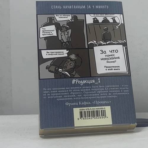 Дополнительное изображение книги «Процесс»