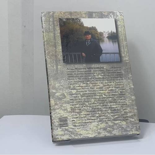 Дополнительное изображение книги «Преображение Дон-Жуана. Лирический дневник Пушкина»