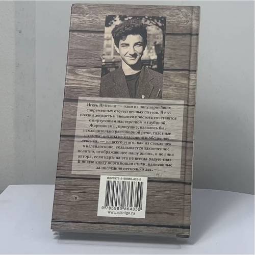 Дополнительное изображение книги «Марксистский переулок»