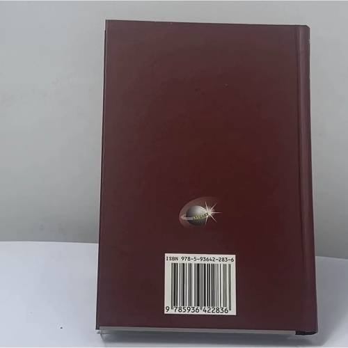 Дополнительное изображение книги «Избранное»